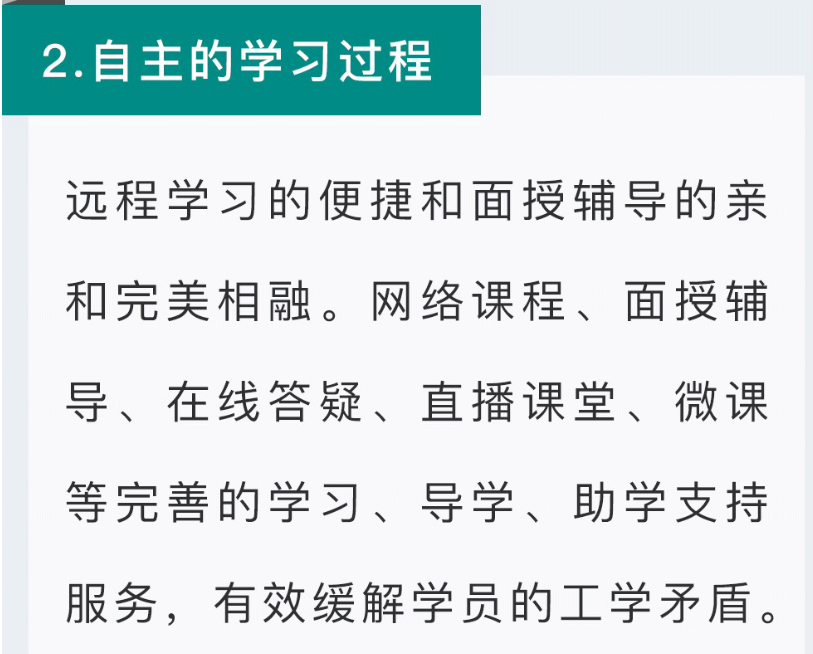成都开放大学2022秋季招生简章