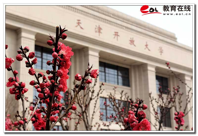 天津开放大学校园风光
