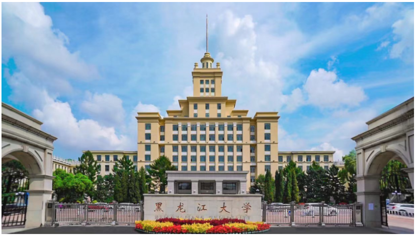 黑龙江大学2022年成人高等教育招生简章 黑龙江大学2022年成人高等教育招生简章