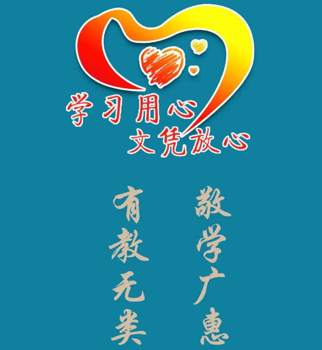广州开放大学2024年春季开放教育招生简章