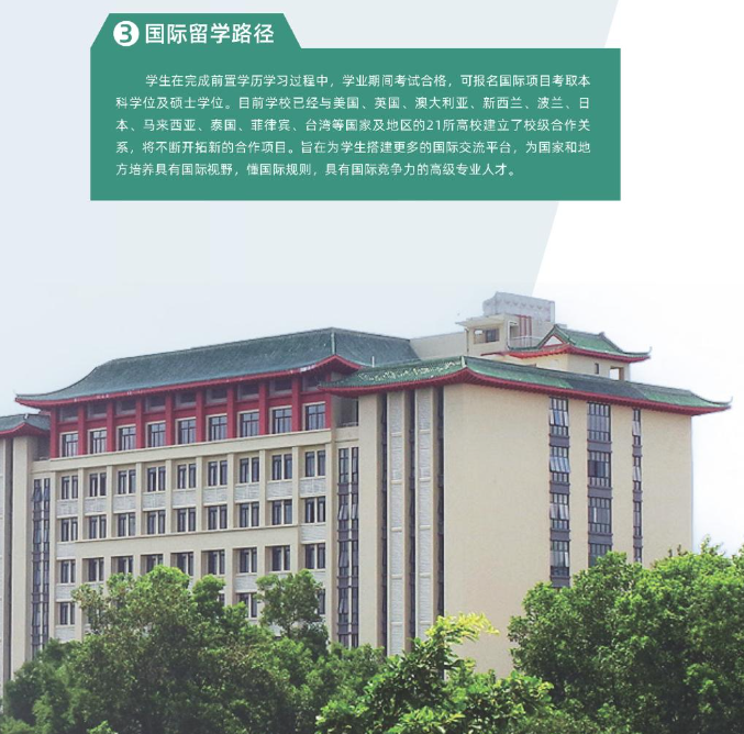 广州理工学院继续教育学院高等教育自学考试升学创培班2024年招生简章（惠州博罗校区）