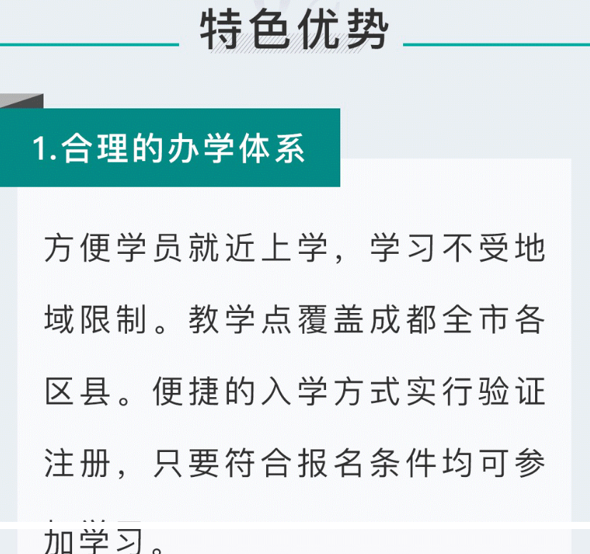 成都开放大学2022秋季招生简章