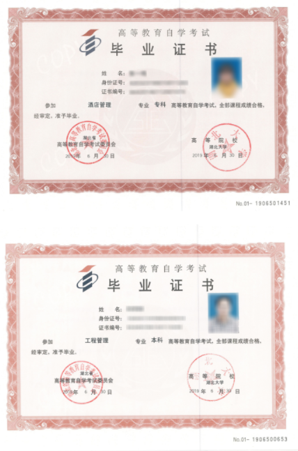 湖北大学2023年高等教育自学考试非全日制助学班招生简章 湖北大学2023年高等教育自学考试非全日制助学班招生简章