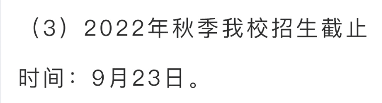 成都开放大学2022秋季招生简章