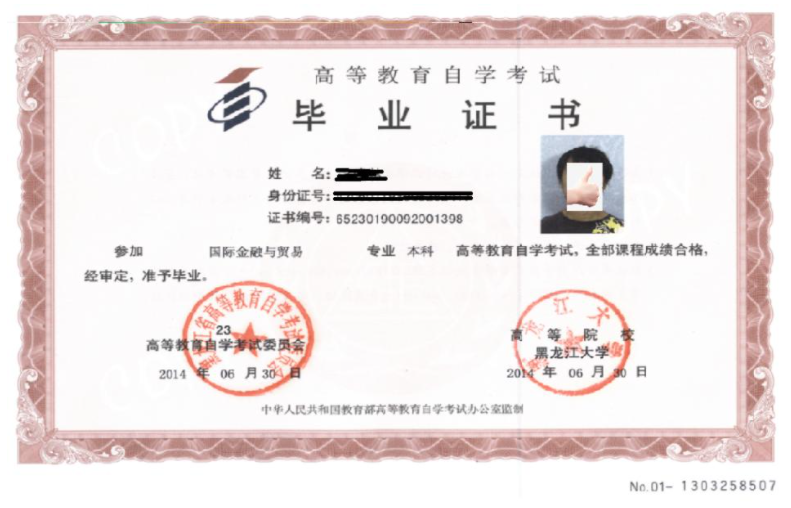 黑龙江大学2024年自考本科二学历招生简章 黑龙江大学2024年自考本科二学历招生简章