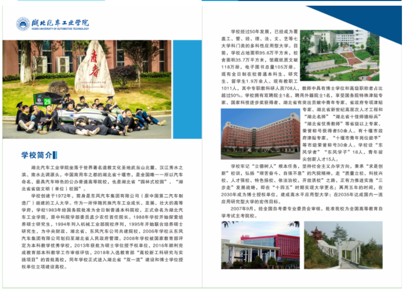 2023年高等教育自学考试全日制助学班（专本连读）招生简章