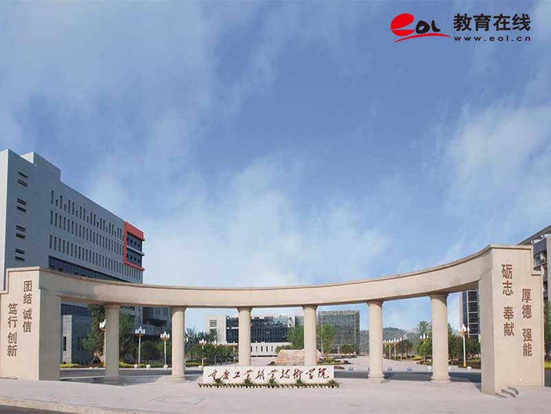 重庆工业职业技术学院继续教育与培训学院校园风光