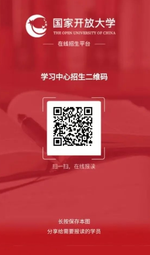 山东开放大学报名入口是什么? 山东开放大学报名入口是什么?