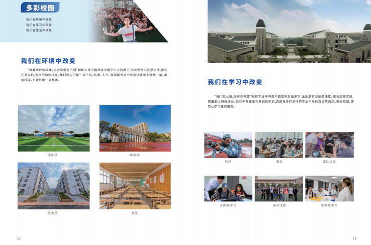 2023年成人高考招生简章