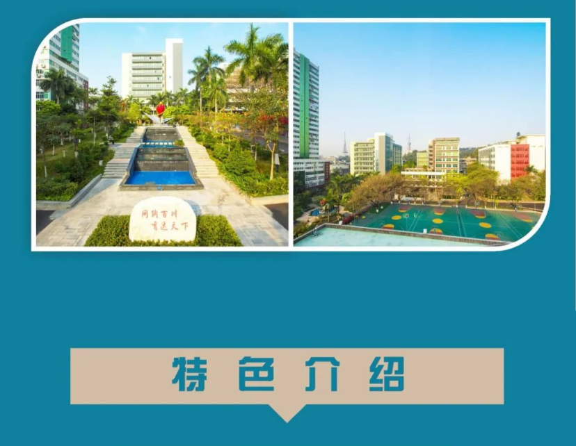广州开放大学2024年春季开放教育招生简章