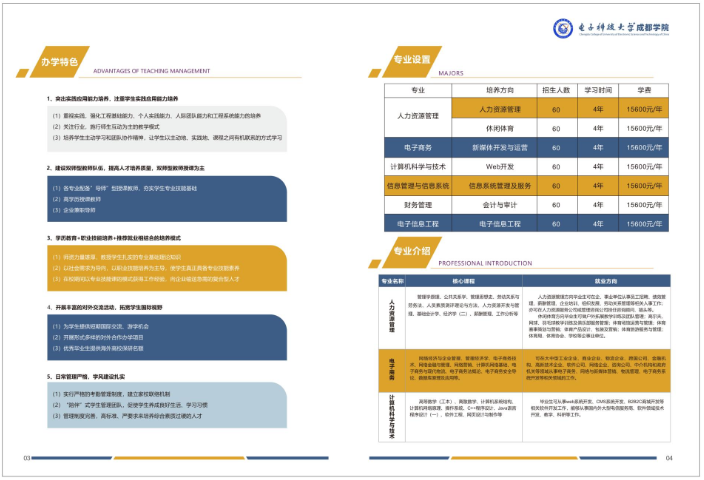 2023年继续教育部双证班招生简章