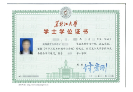黑龙江大学继续教育学院关于黑龙江大学自考本科二学历招生简章 黑龙江大学继续教育学院关于黑龙江大学自考本科二学历招生简章