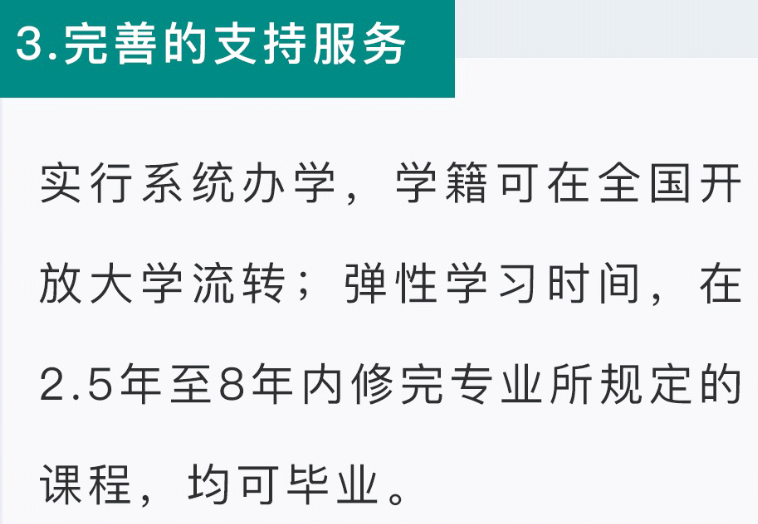 成都开放大学2022秋季招生简章