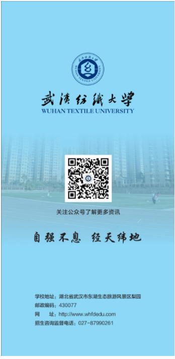武汉纺织大学全日制自考专升本2023年招生简章
