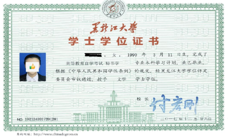 黑龙江大学2024年自考本科二学历招生简章 黑龙江大学2024年自考本科二学历招生简章