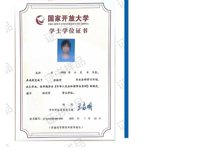成都开放大学2024春季招生简章