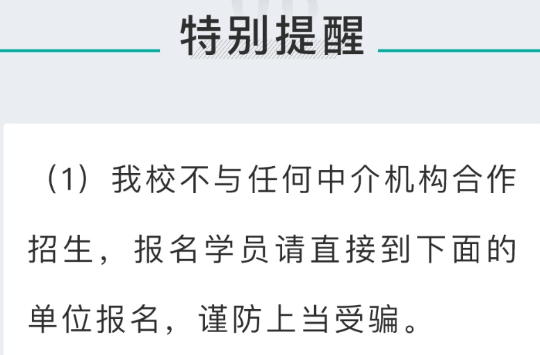 成都开放大学2022秋季招生简章