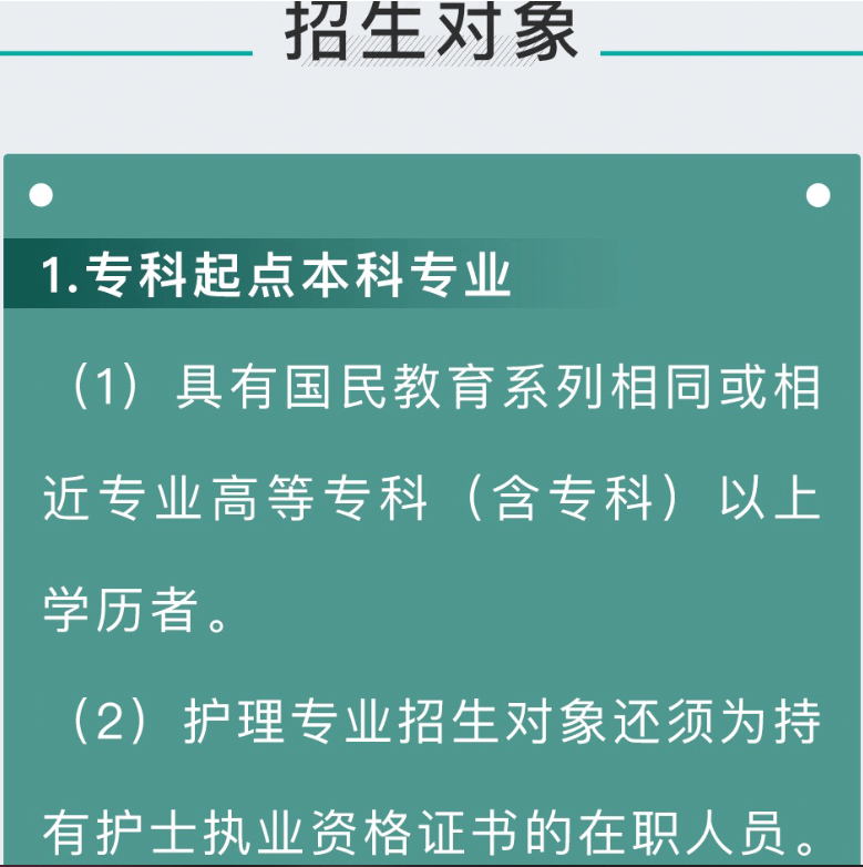 成都开放大学2022秋季招生简章
