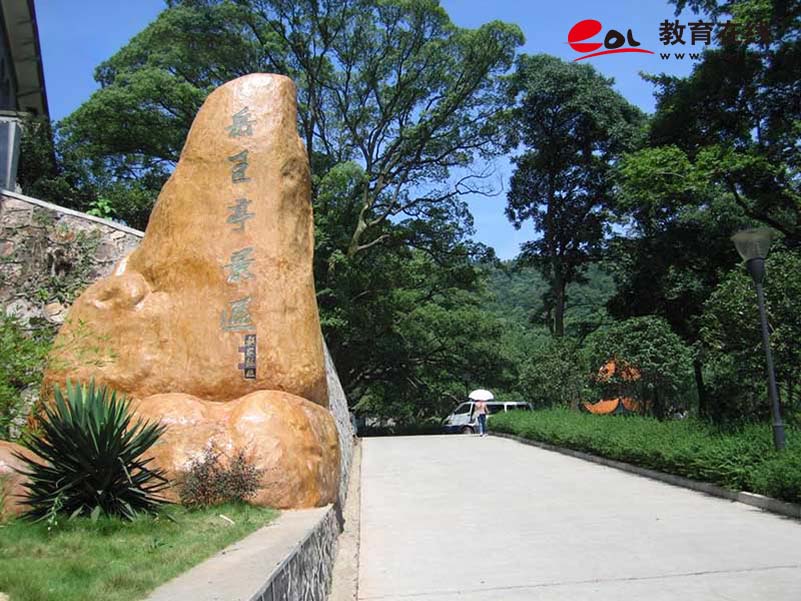 湖南师范大学继续教育学院校园风光