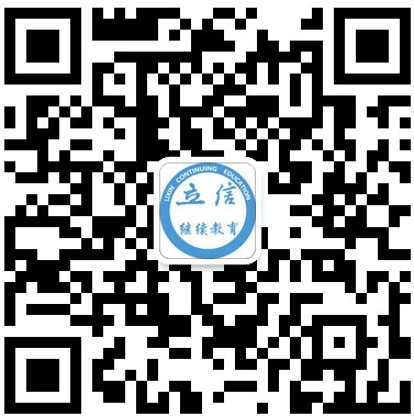 上海立信会计金融学院继续教育学院2023年高等学历继续教育(成人高考)招生简章 上海立信会计金融学院继续教育学院2023年高等学历继续教育(成人高考)招生简章