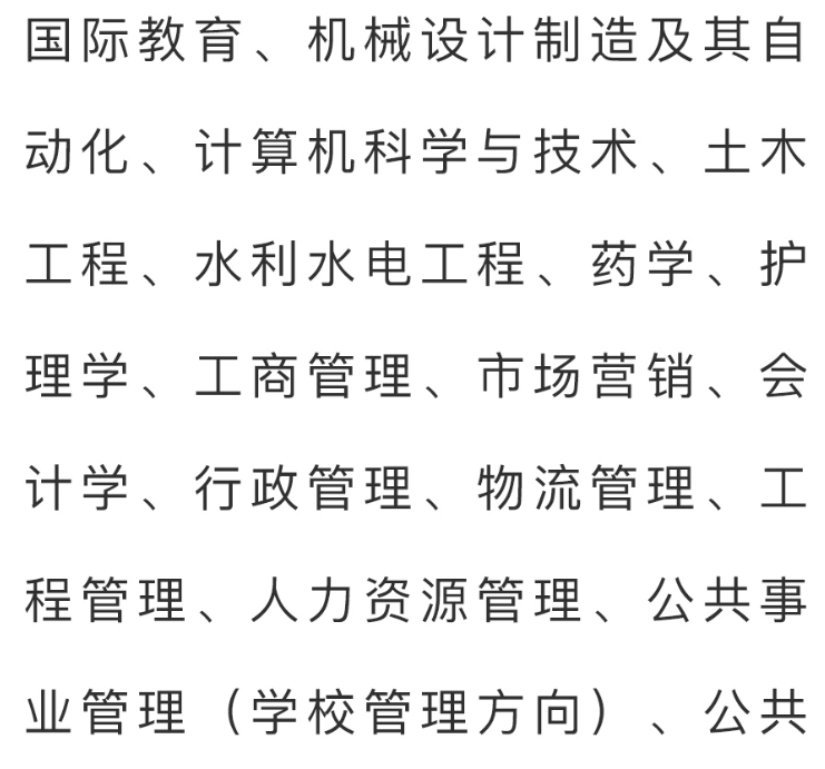 成都开放大学2022秋季招生简章