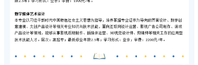 合肥职工科技大学2023年招生简章