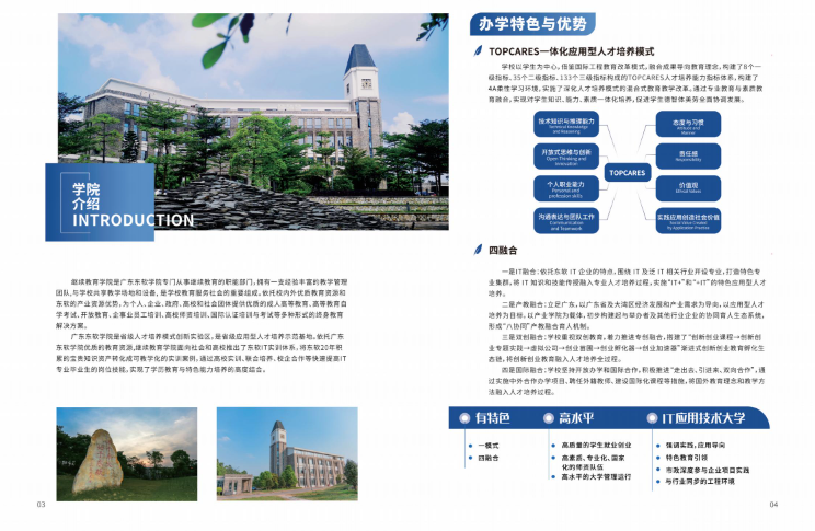 2023年成人高考招生简章