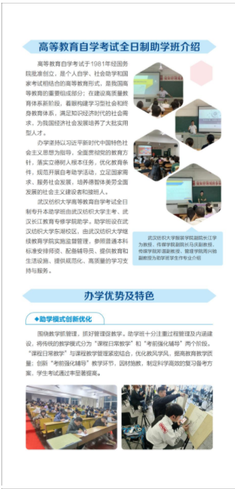 武汉纺织大学全日制自考专升本2023年招生简章