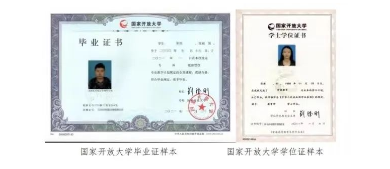 湖北开放大学开放教育学院2022秋开放教育招生简章 湖北开放大学开放教育学院2022秋开放教育招生简章
