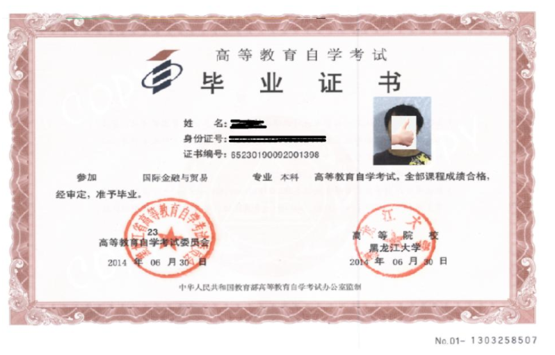 黑龙江大学2024年春季高等教育自学考试招生简章 黑龙江大学2024年春季高等教育自学考试招生简章