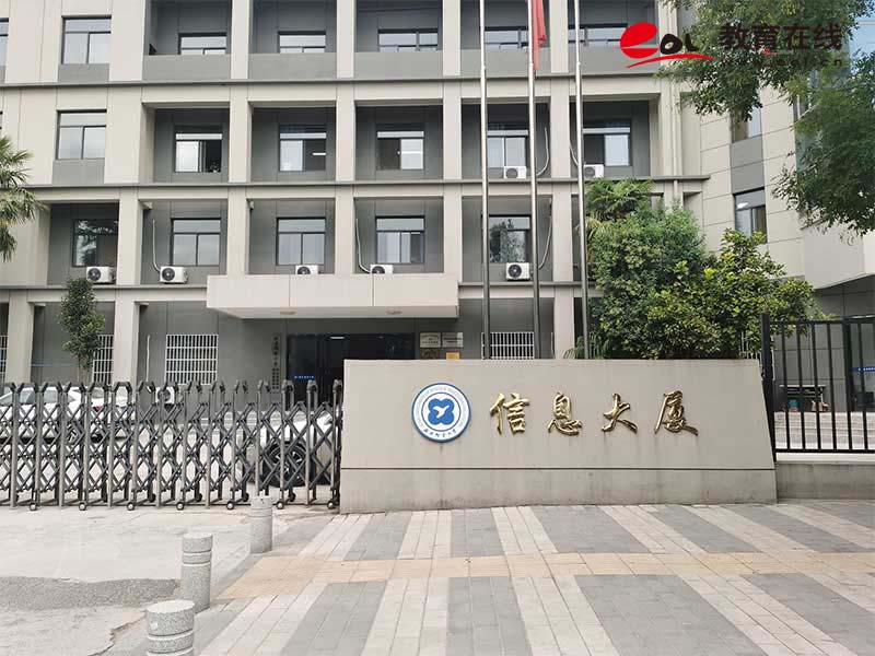 西安邮电大学继续教育学院校园风光