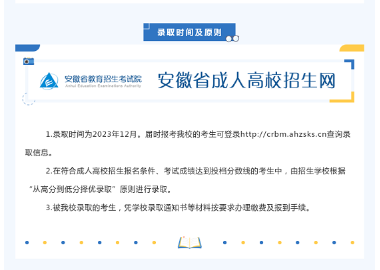 合肥职工科技大学2023年招生简章