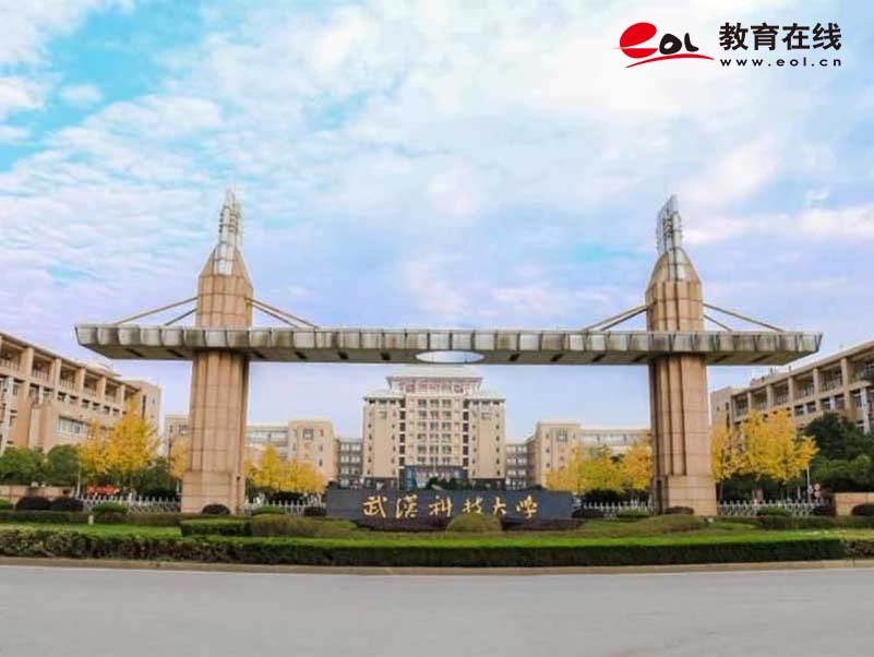 武汉科技大学继续教育学院校园风光
