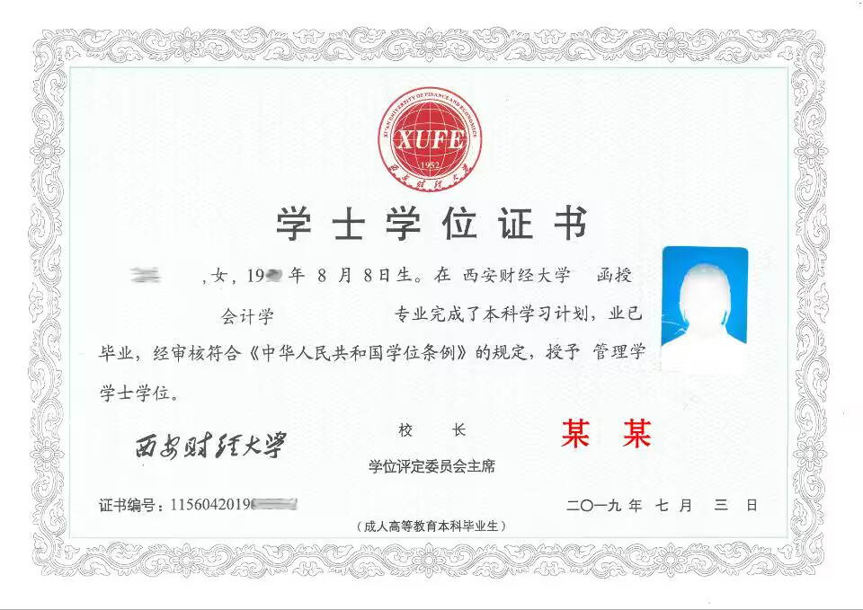 西安财经大学2023年高等学历继续教育招生简章 西安财经大学2023年高等学历继续教育招生简章