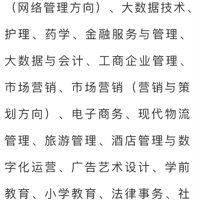 成都开放大学2022秋季招生简章