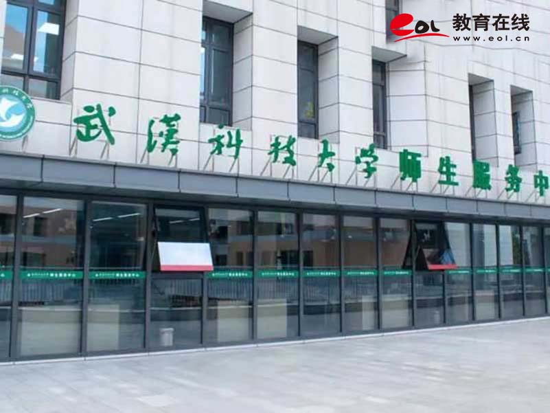 武汉科技大学继续教育学院校园风光