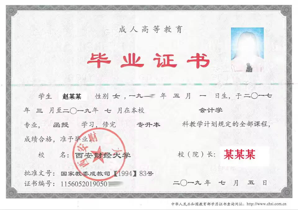 西安财经大学2023年高等学历继续教育招生简章 西安财经大学2023年高等学历继续教育招生简章