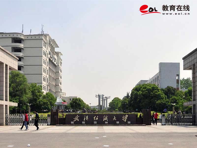 武汉纺织大学继续教育学院校园风光