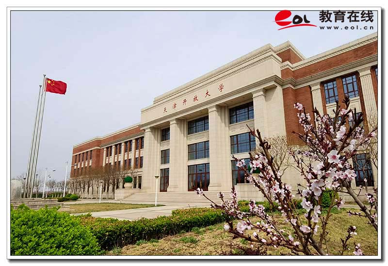 天津开放大学校园风光