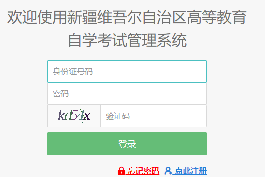 2024年10月新疆乌鲁木齐市自考报名时间:9月2日12:00至6日18:00 2024年10月新疆乌鲁木齐市自考报名时间:9月2日12:00至6日18:00