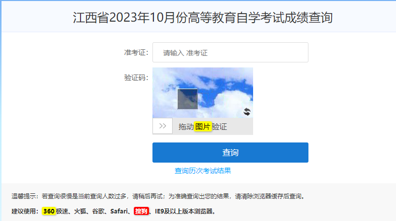 2024年4月江西省自考成绩查询时间:5月15日起 2024年4月江西省自考成绩查询时间:5月15日起