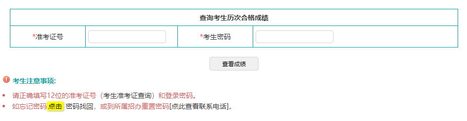 2024年4月辽宁省自学考试成绩查询时间:5月25日起 2024年4月辽宁省自学考试成绩查询时间:5月25日起