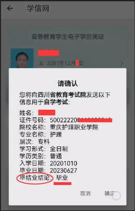 四川省2024年上半年高等教育自学考试前置学历申请温馨提示 四川省2024年上半年高等教育自学考试前置学历申请温馨提示