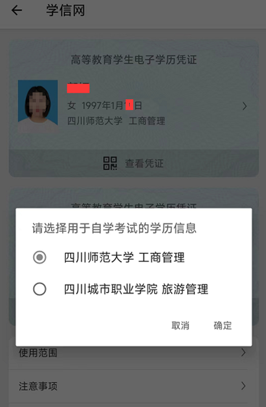 四川省2024年上半年自考前置学历申请什么时间开始? 四川省2024年上半年自考前置学历申请什么时间开始?