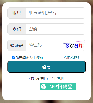 2024年4月湖北省自考成绩查询时间:5月15日起 2024年4月湖北省自考成绩查询时间:5月15日起
