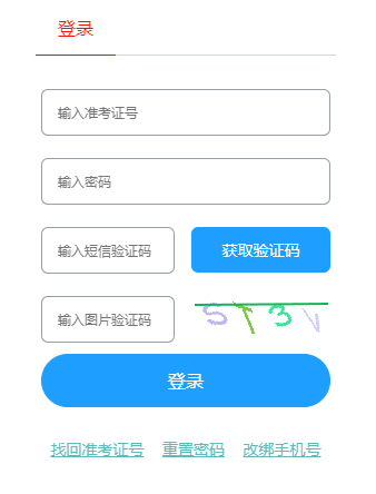 2026年10月山东省自学考试报名费用 2026年10月山东省自学考试报名费用