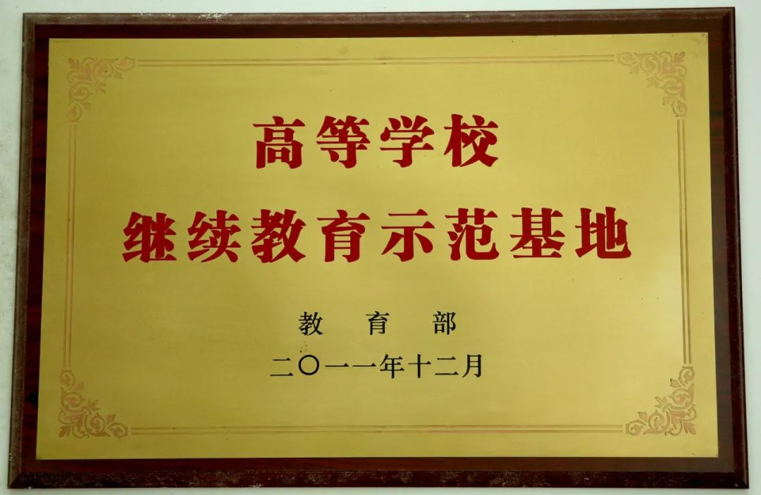 2024年上海师范大学成人高等教育招生简章 2024年上海师范大学成人高等教育招生简章
