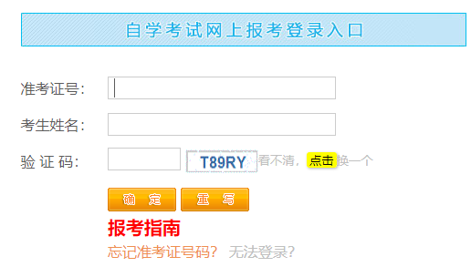 2024年10月江西省自考报名官网 2024年10月江西省自考报名官网