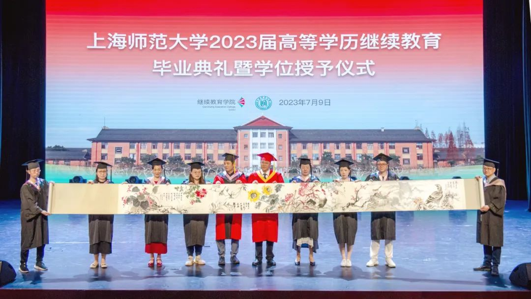2024年上海师范大学成人高等教育招生简章 2024年上海师范大学成人高等教育招生简章