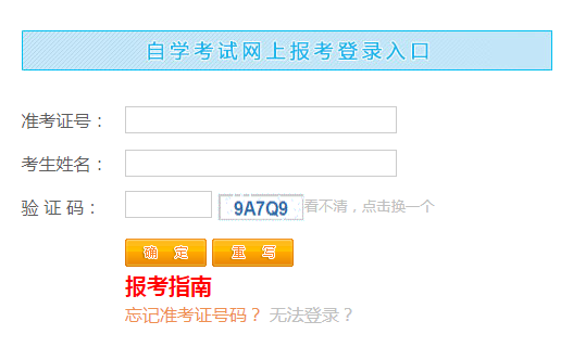 2025年4月江西省自考报名时间:1月6日9:00至20日17:00 2025年4月江西省自考报名时间:1月6日9:00至20日17:00